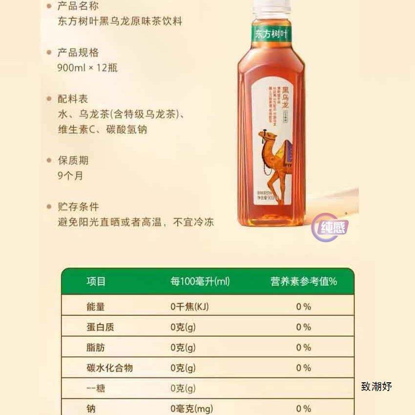 新货农夫山泉东方树叶900ml大瓶青柑普洱茉莉花茶茶饮料包邮1