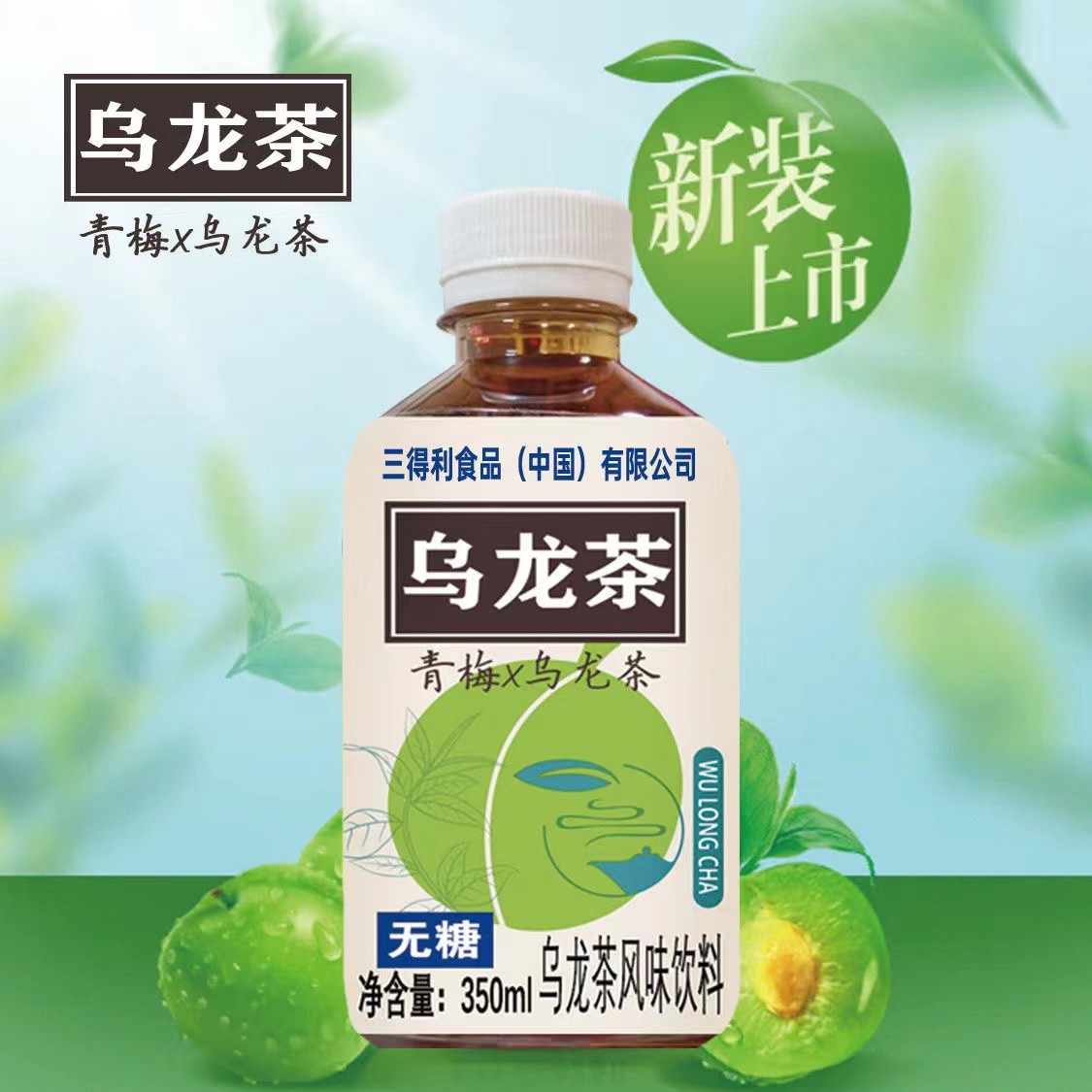 速发【新品上市】三得利青梅乌龙茶350ml饮品新日期脂小瓶0糖0茶