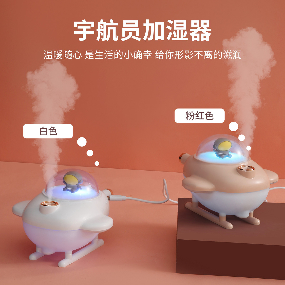 新款萌宠飞机加湿器usb静音卧室可爱卡通桌面空气迷你家用加湿器