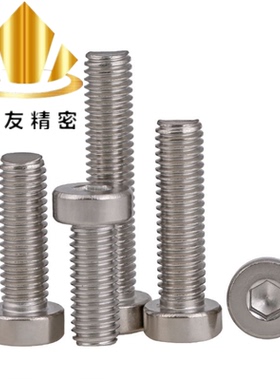 不锈钢低头内六角螺栓 短头螺丝CBSST3/4-5/6/8/10/12/16/20/25