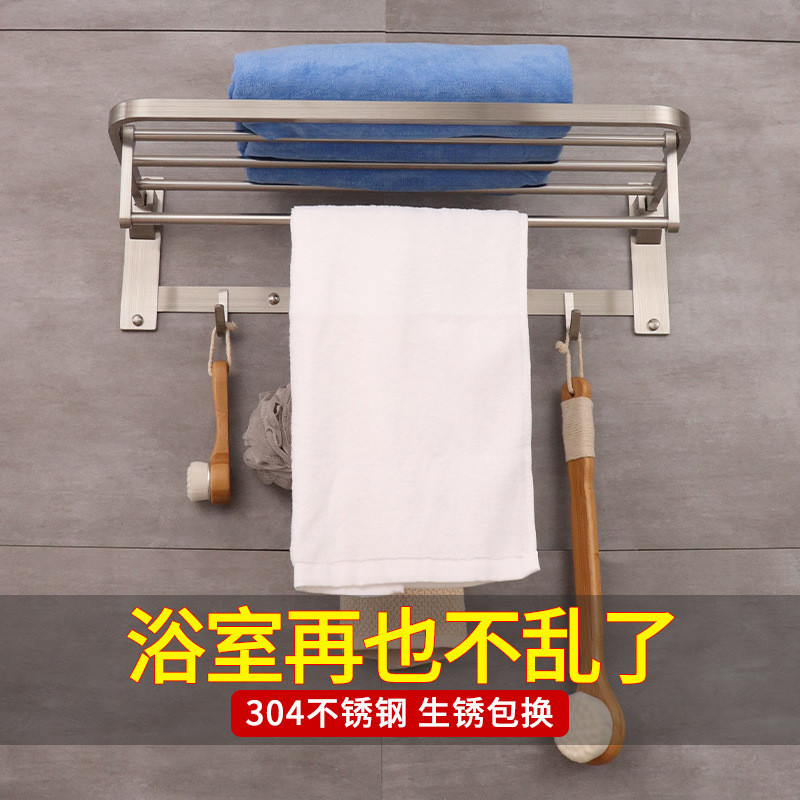 免打孔浴巾架卫生间毛巾架单杆浴室折叠浴巾架304不锈钢2层置新品