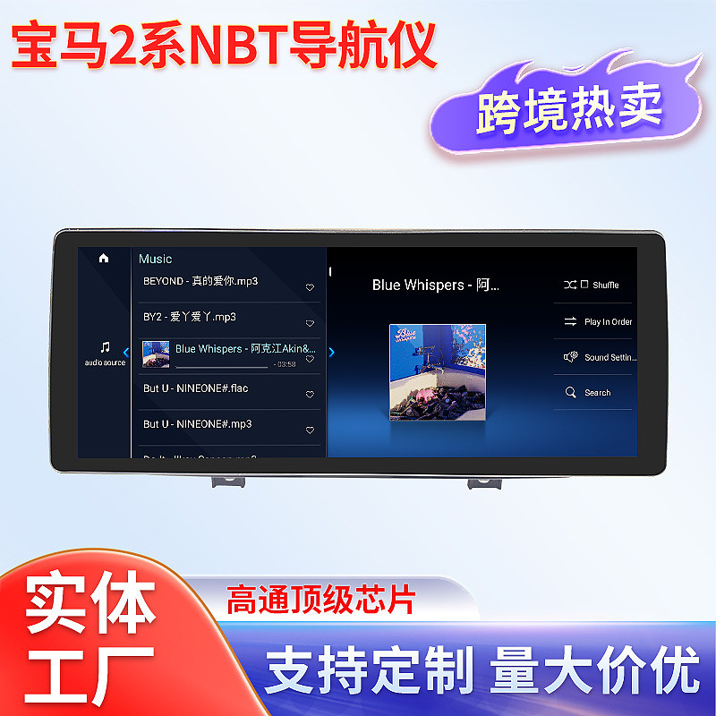 12.3寸适用于宝马2系NBTCarplay车载高端安卓大屏导航仪