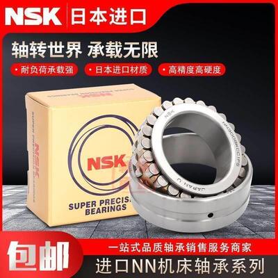 机床轴承 NN 3018 3019主轴3020 3021 3022 3024 K-W33 P4进口NSK