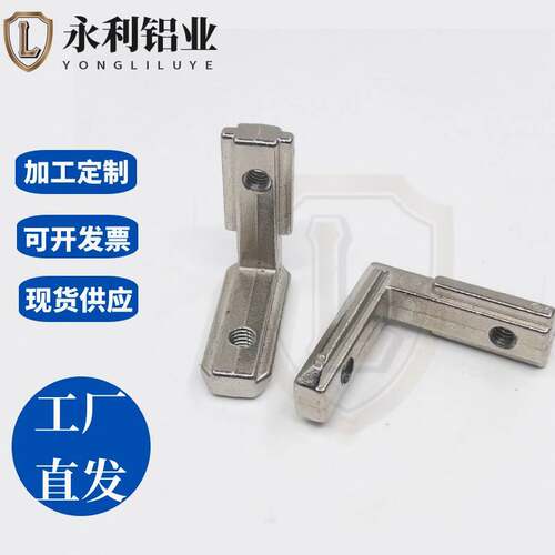 LBIL/LBIE8/10-30/40/45-6/8欧标铝型材用钢制角槽连接件