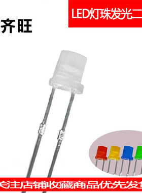 F3MM白发蓝平头超高亮有边LED灯珠发光二极管直插透明雾状