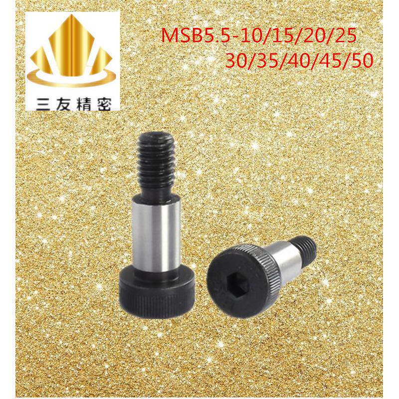 外螺纹型等高螺栓/塞打螺丝MSB5.5-15/20/25/30/35/40/45