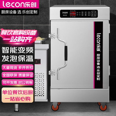 乐创蒸饭柜商用食堂米饭机馒头蒸包炉蒸菜机24盘微电脑智能蒸饭车