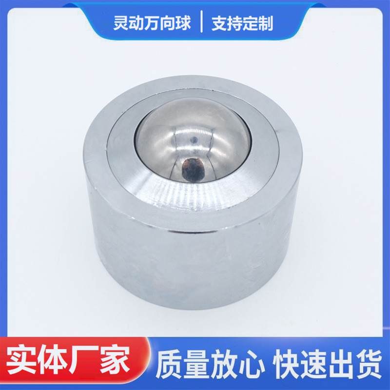 供应45#钢外壳圆柱体KSM-60超大超承载超重型万向球牛眼轮滚珠