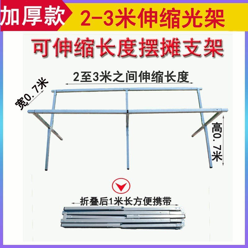 地摊架子摆货架折叠架摆摊展示架迷你摆摊饰品加厚手机贴膜桌子卖