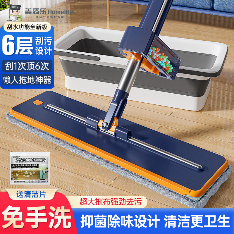 美添乐负离子免手洗刮刮乐平板拖把家用一拖净懒人拖把刮水板拖把
