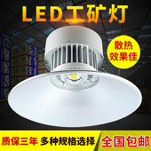 仓库200w300w厂房灯投光灯400w500w工厂灯车间led工矿灯塔吊灯
