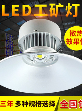 仓库200w300w厂房灯投光灯400w500w工厂灯车间led工矿灯塔吊灯