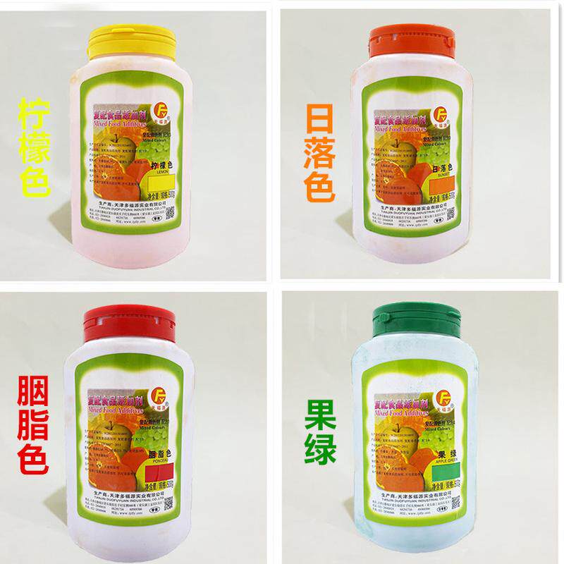 天福源食用色素 柠檬黄染色剂 着色剂胭脂色大红色粉末食品添加剂