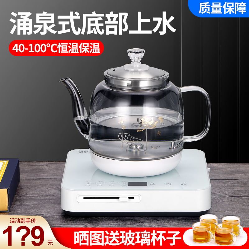 家用电热烧水壶智能上水壶底部茶