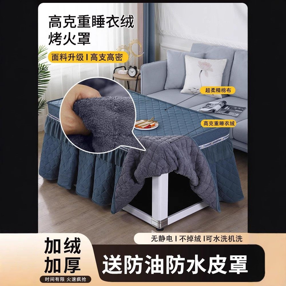 烤火罩烤火加绒加厚电炉罩套新款长方形茶几电暖炉烤火炉桌子套罩