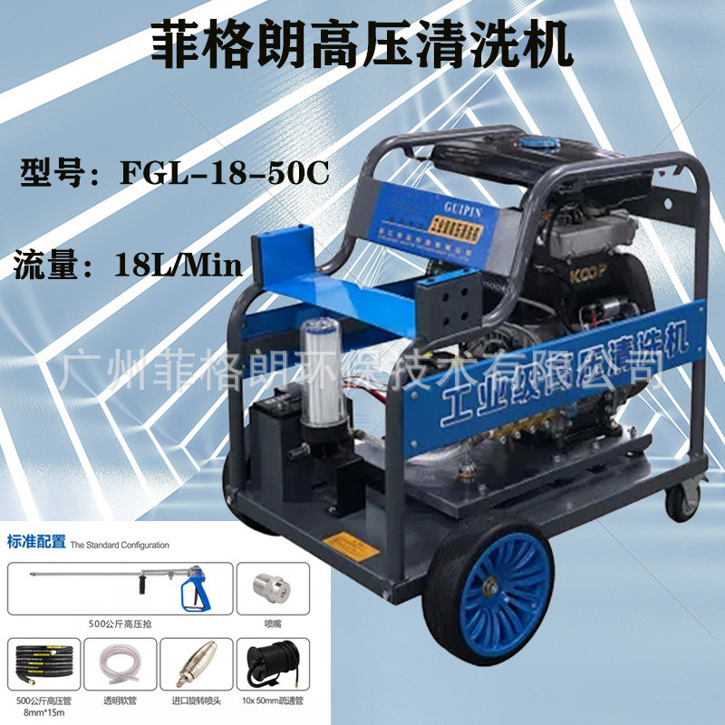 热销轮船防锈500公斤喷射真菲格朗船用除锈高压清洗机高压清洗机