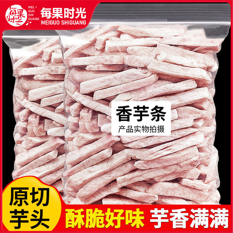 新货每果时光即食香芋条500g芋头条原切香芋片芋头干办公室休闲小