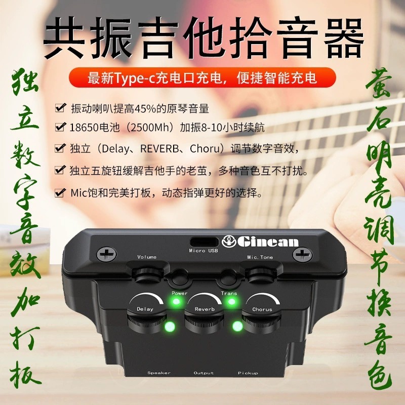 JS-APE302木吉他加振拾音器民谣古典打板加震