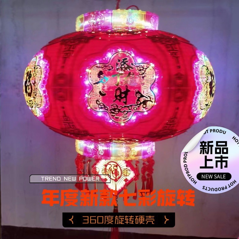 新款七彩走马灯旋转灯笼红灯笼阳台乔迁装饰福字结婚春节新年批发