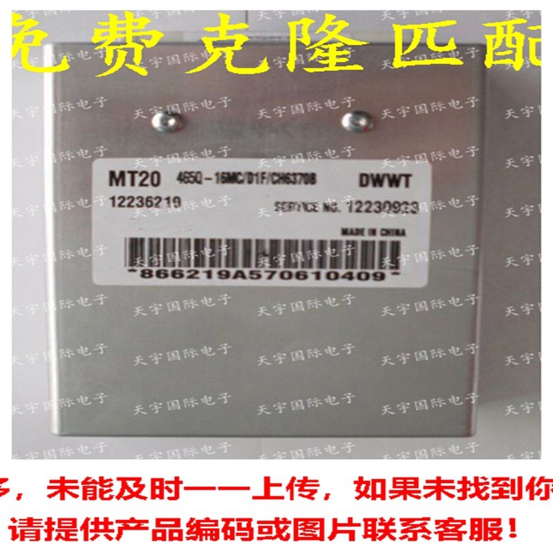 拆车1223621912230923DA465Q-16MC/D1F昌河发动机电脑板ECU