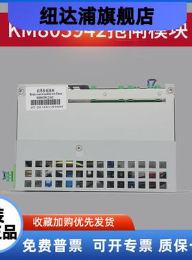 通用刹车控制模块KM803942G01/G02电梯抱闸控制驱动模块电梯配件