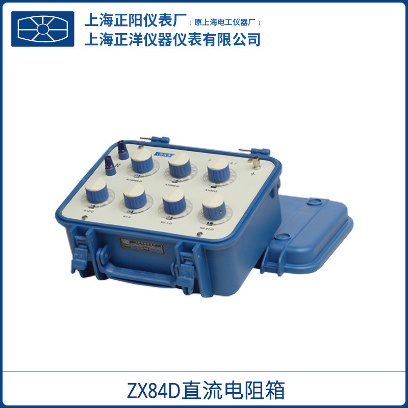 上海正阳ZX84D直流电阻箱（七组开关）小步进值10Ω准确度0.05%