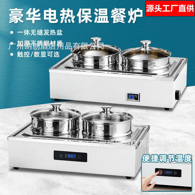 电加热自助餐双头汤炉蒸包炉酒店早餐保温汤锅粥锅双头点心蒸笼炉