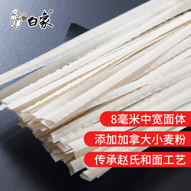 新货白象刀削面宽面方便速食面条挂面油泼面袋装炒面专用干面条凉