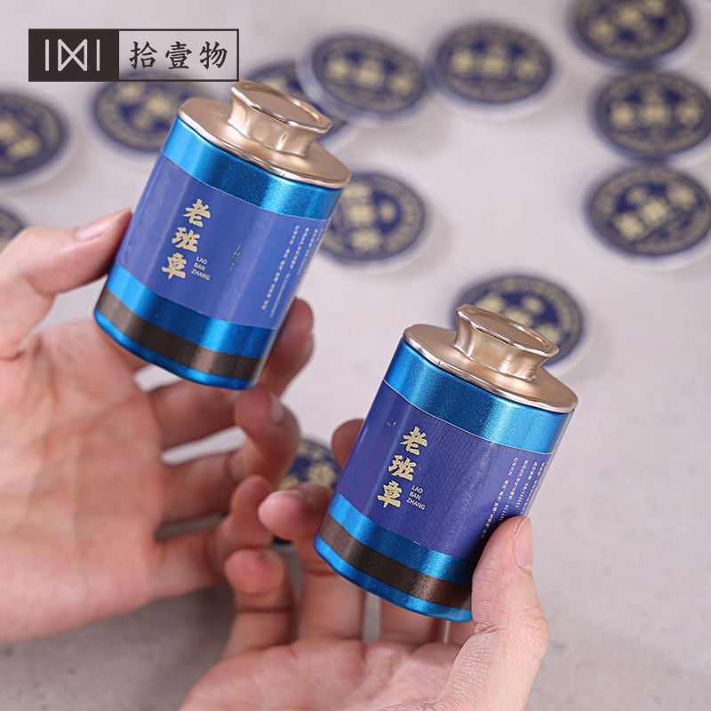 新貨拾壹物云南老班章普洱茶熟茶餅宮廷陳年普洱茶糯米香精致罐裝