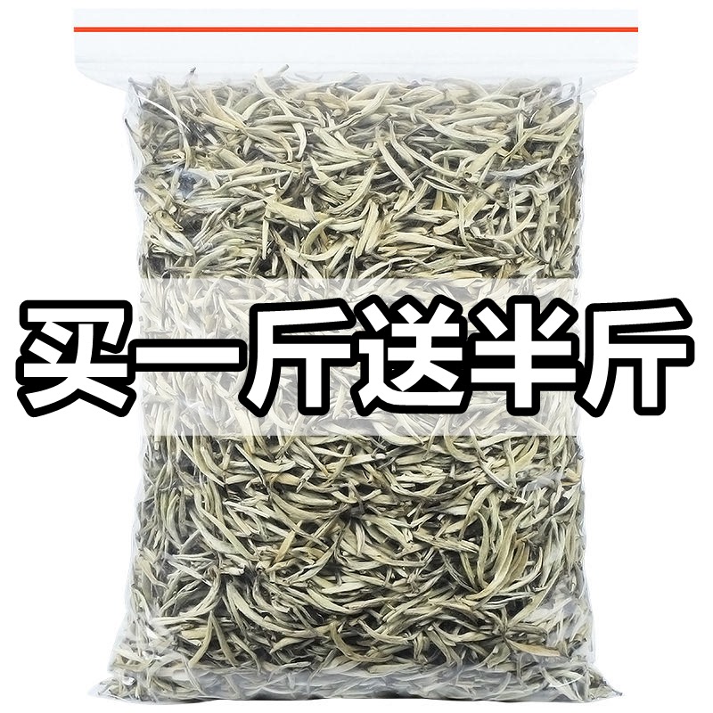 新日期云南白豪银针白茶古树茶特级月光白明前春茶大白毫买一斤送