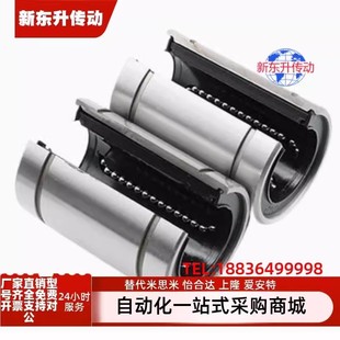 d13 d16 d20 LMC31 d35 d12 d25 d40怡合达直线运动轴承