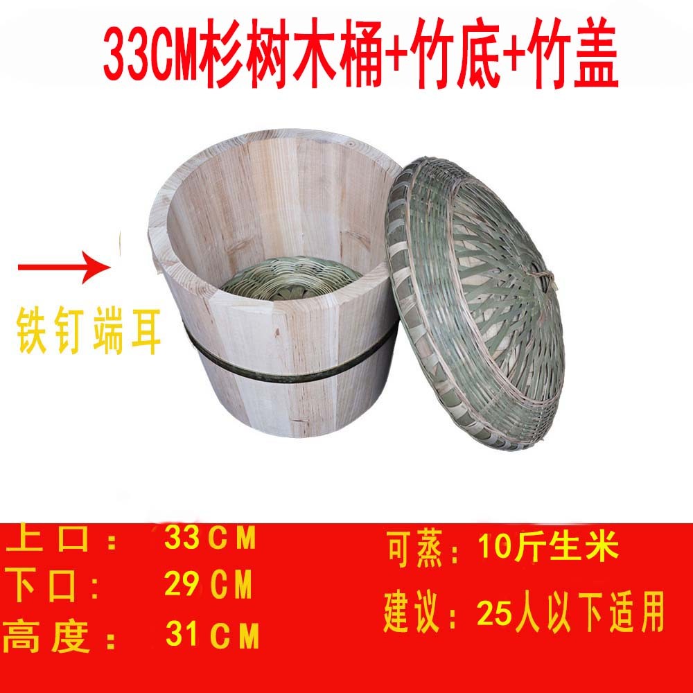 x70t木饭桶蒸饭木桶香椿木甄木桶家用商用椿芽树杉树木桶饭杉子蒸