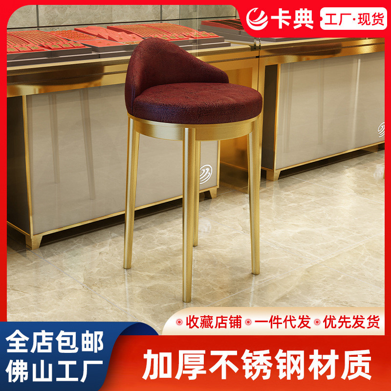 珠宝椅珠宝店椅不锈钢椅子前台椅收银台高脚凳吧台靠背椅酒吧凳子