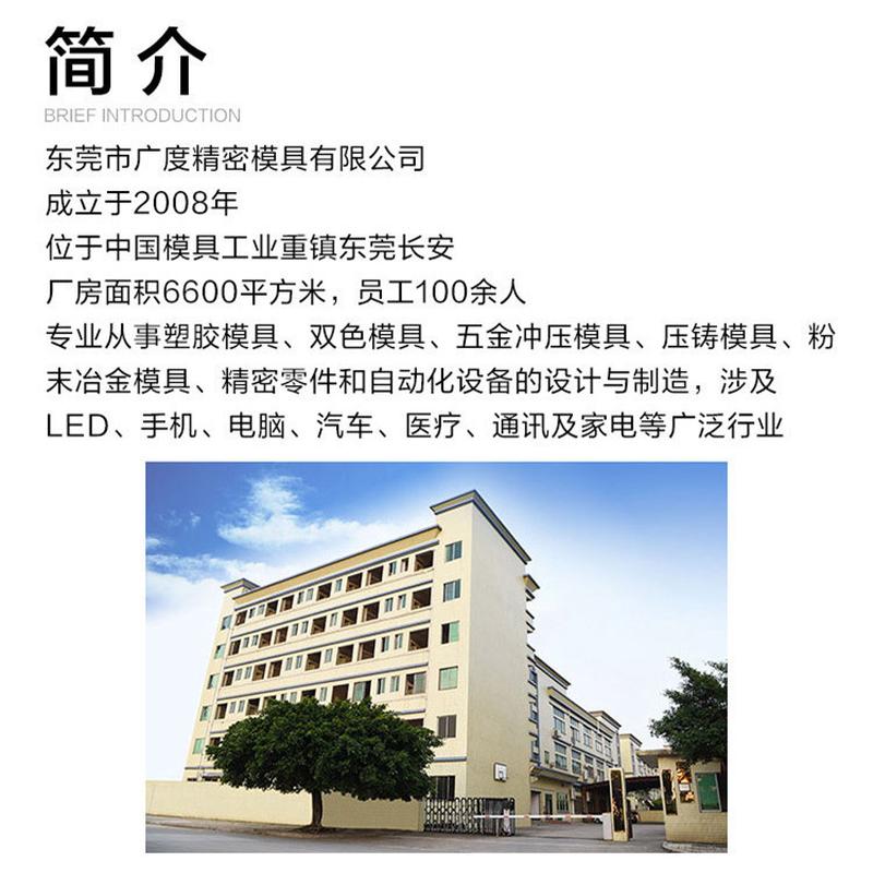 东莞12年工厂批发冲压件模具不锈钢钣金冲压模具模具注塑
