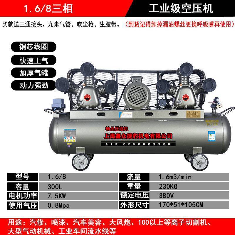 上海捷豹空压机工业级大功率打气泵7.5kw380v空气压缩机220v批发