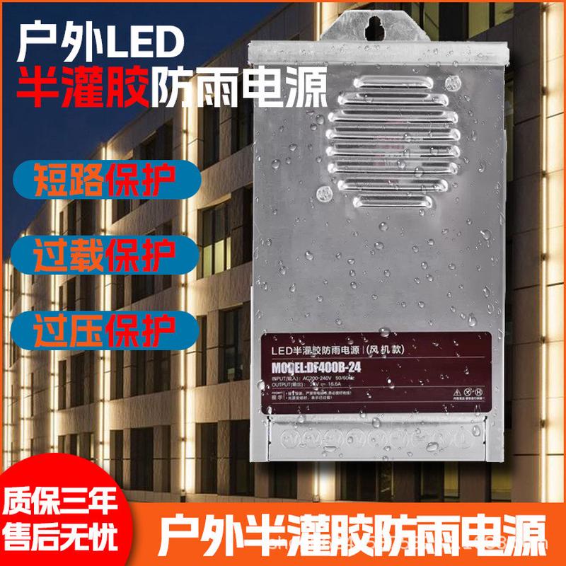 户外半灌胶防雨开关电源带滤波抗干扰广告灯箱亮化220v转12v24v