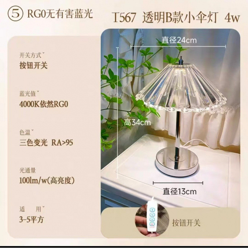 现代轻奢创意个性玻璃台灯卧室书房客厅样板房设计师