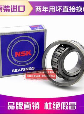 进口NSK轴承 HR 32311 32312 32313 32314 32315 32316 32317/J