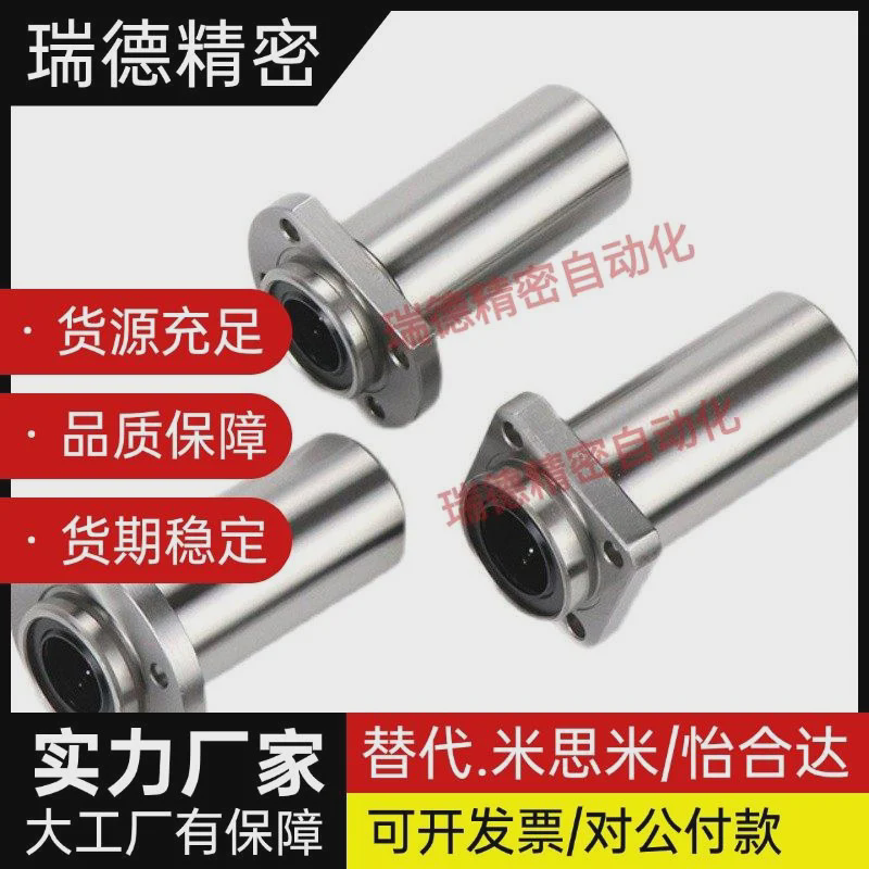 01/带法兰直线轴承引导式LML02-d8/10/12/13/16/20/25/30/35/4050