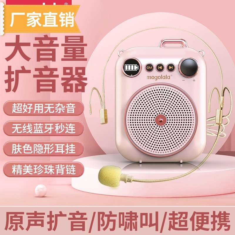 小密蜂扩音器小蜜蜂扩音器儿童专用教师用上课用无线领夹式麦克风