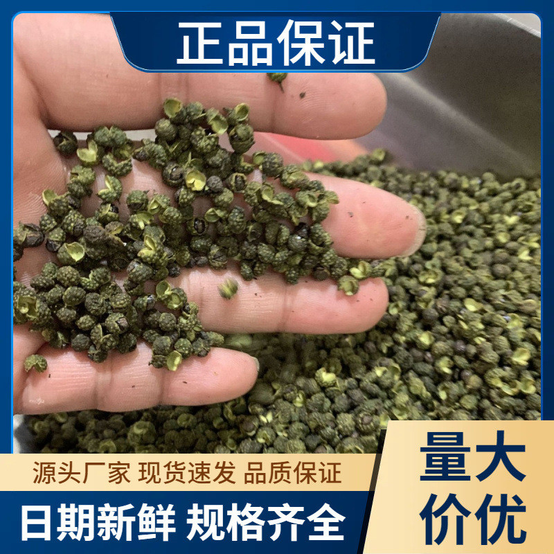 新日期四川特产汉源青花椒特麻50g散装青麻川粒藤椒椒椒可磨椒麻