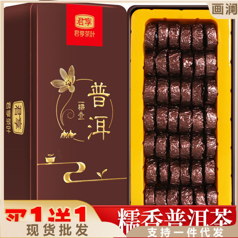 新货糯米香普洱茶小沱茶饼云南熟茶小坨小粒装糯香黑茶叶买1送1共