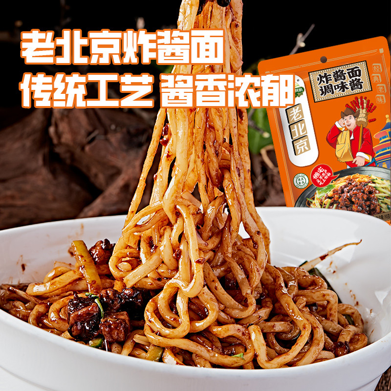 草原阿妈拌面酱面条调料包煮面挂面专用懒人方便杂酱面葱油小包酱