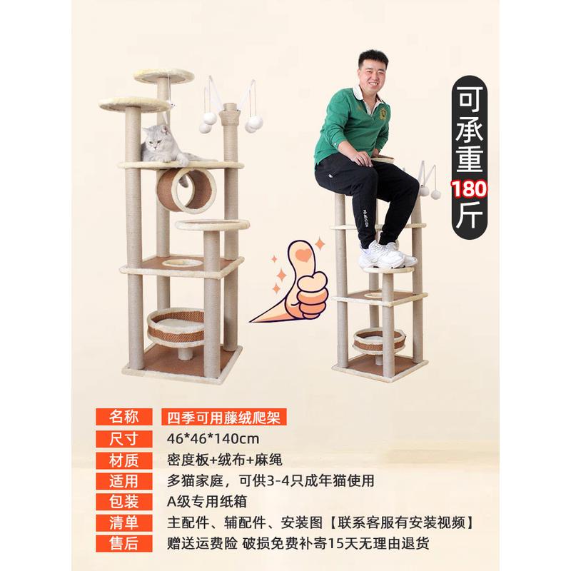 热销猫爬架大猫专用猫咪麻绳爬架抓柱小户型窝麻藤猫树一体大型抓