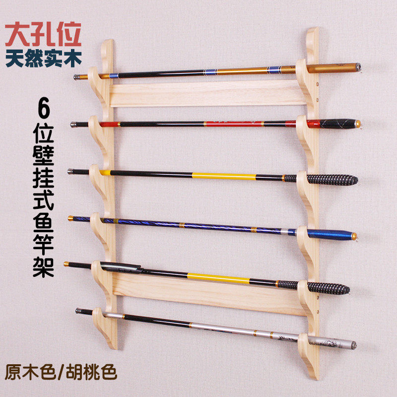 大孔8孔鱼竿展示架实木壁挂收纳架手竿用墙挂置物架摆放架展架,户外/登山/野营/旅行用品,其他垂钓用品,淘宝优惠券,粉丝福利购,淘宝优惠卷
