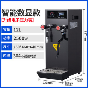 咖啡蒸汽开水机奶茶店蒸汽奶泡机大功率全自动商用奶茶加热机器