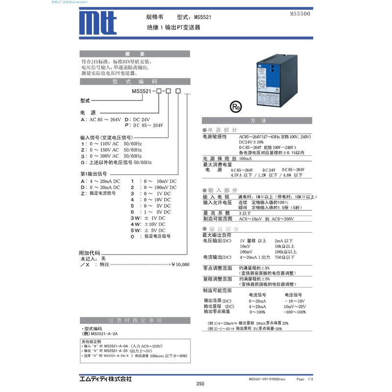 MS5521-A-20MS5521-A-0APT变送器原厂，货期规格另议