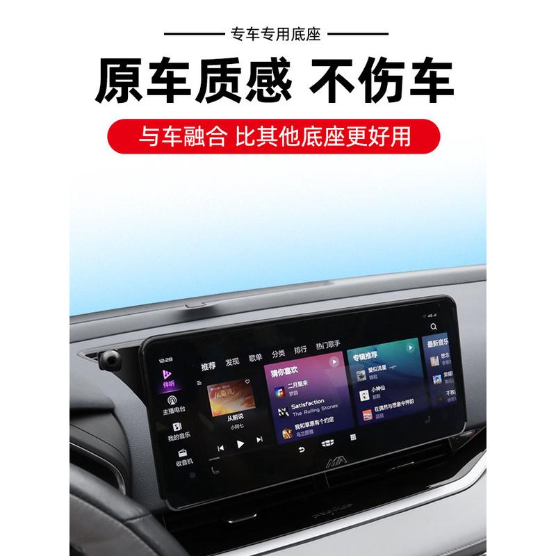 热销吉利星瑞专用屏幕手机车载支架无线充电汽车用品21-23款导航图片