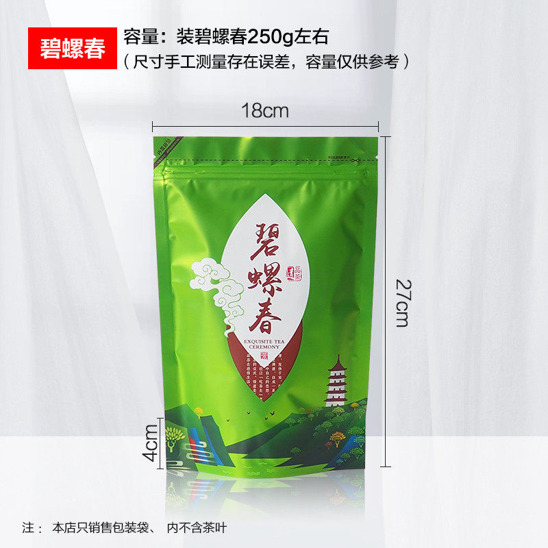 碧螺春茶叶包装袋塑料站立绿茶密封袋透明自封袋礼品拉链袋新款