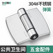 公共卫生间隔断五金配件304不锈钢弹簧自动关门厕所合页隔板铰链